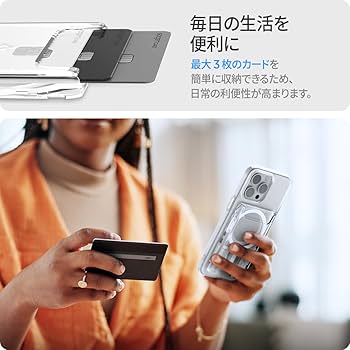 Amazon.co.jp: [Spigen] MagSafe対応 カードケース 最大3枚 滑り
